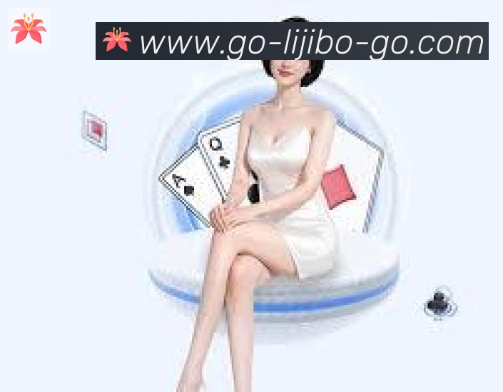 立即博官网官方平台服务体系